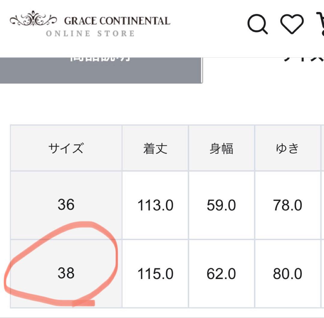 GRACE CONTINENTAL シャギーロングコート グレー