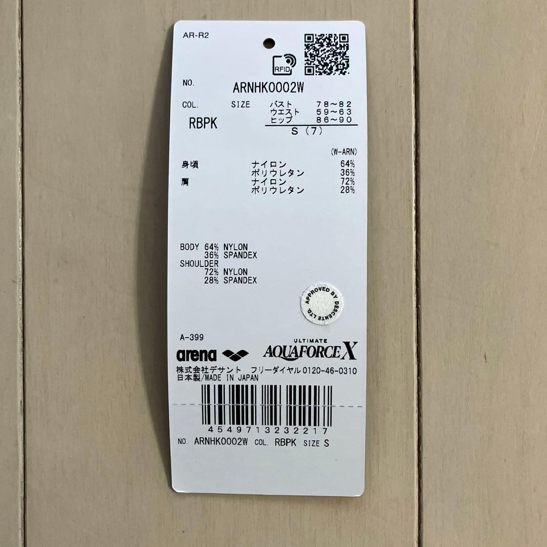 アリーナ　アクアフォースX MF サイズS