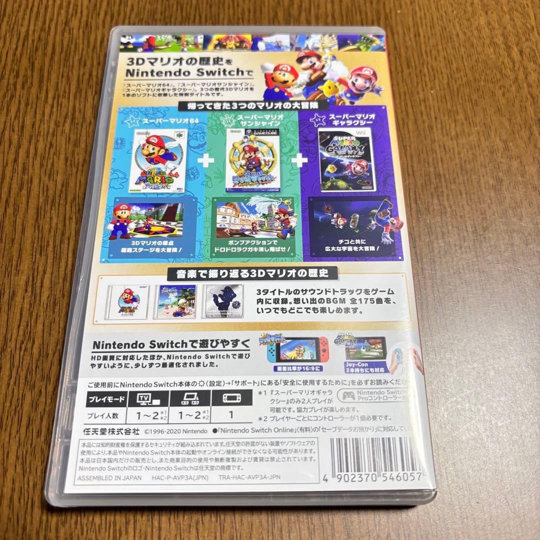 NintendoSwitch【スーパーマリオ 3Dコレクション】ソフト