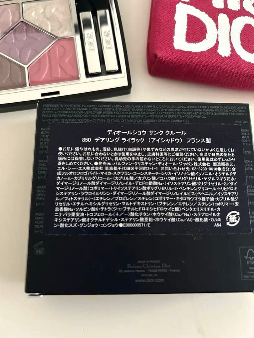 DIOR ディオール ディオールショウサンククルール 850