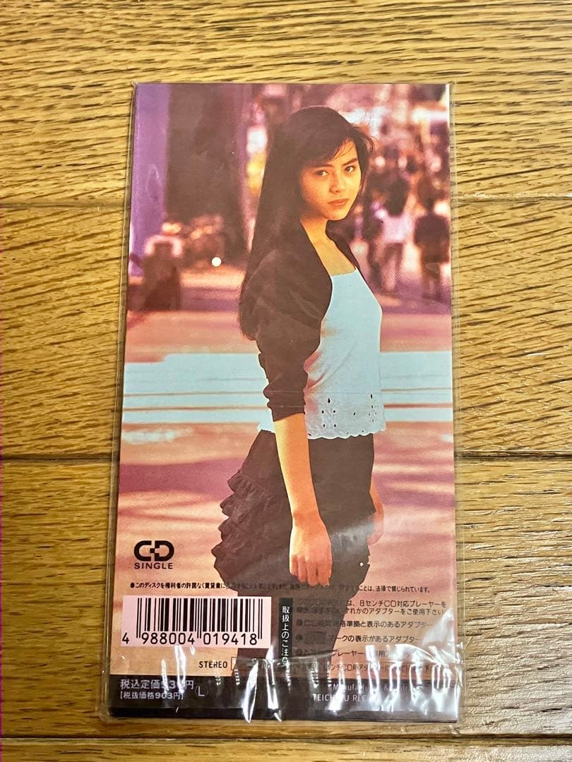 佐藤忍「螺旋状のI」8cm シングル【特価】未開封