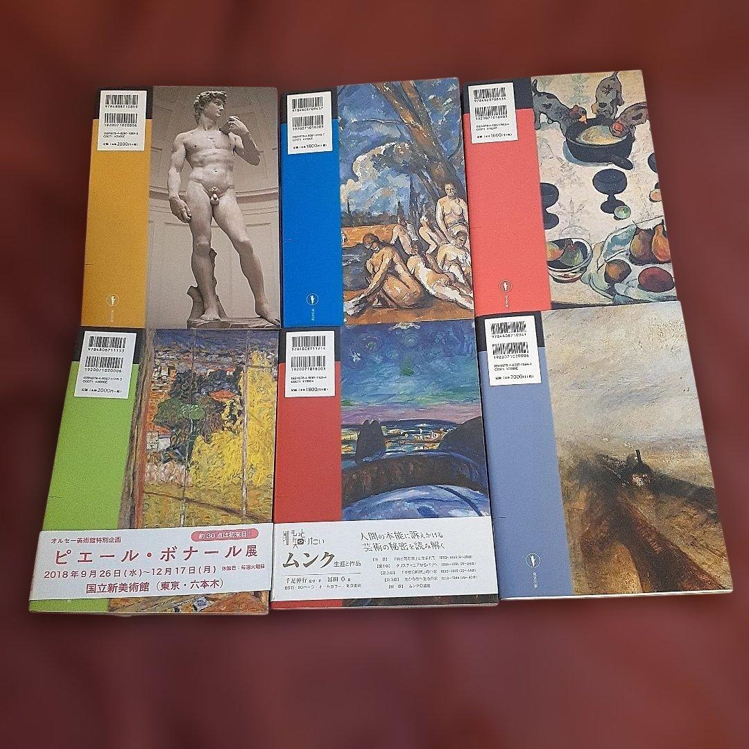 もっと知りたい　シリーズ　東京美術　バラ売り不可