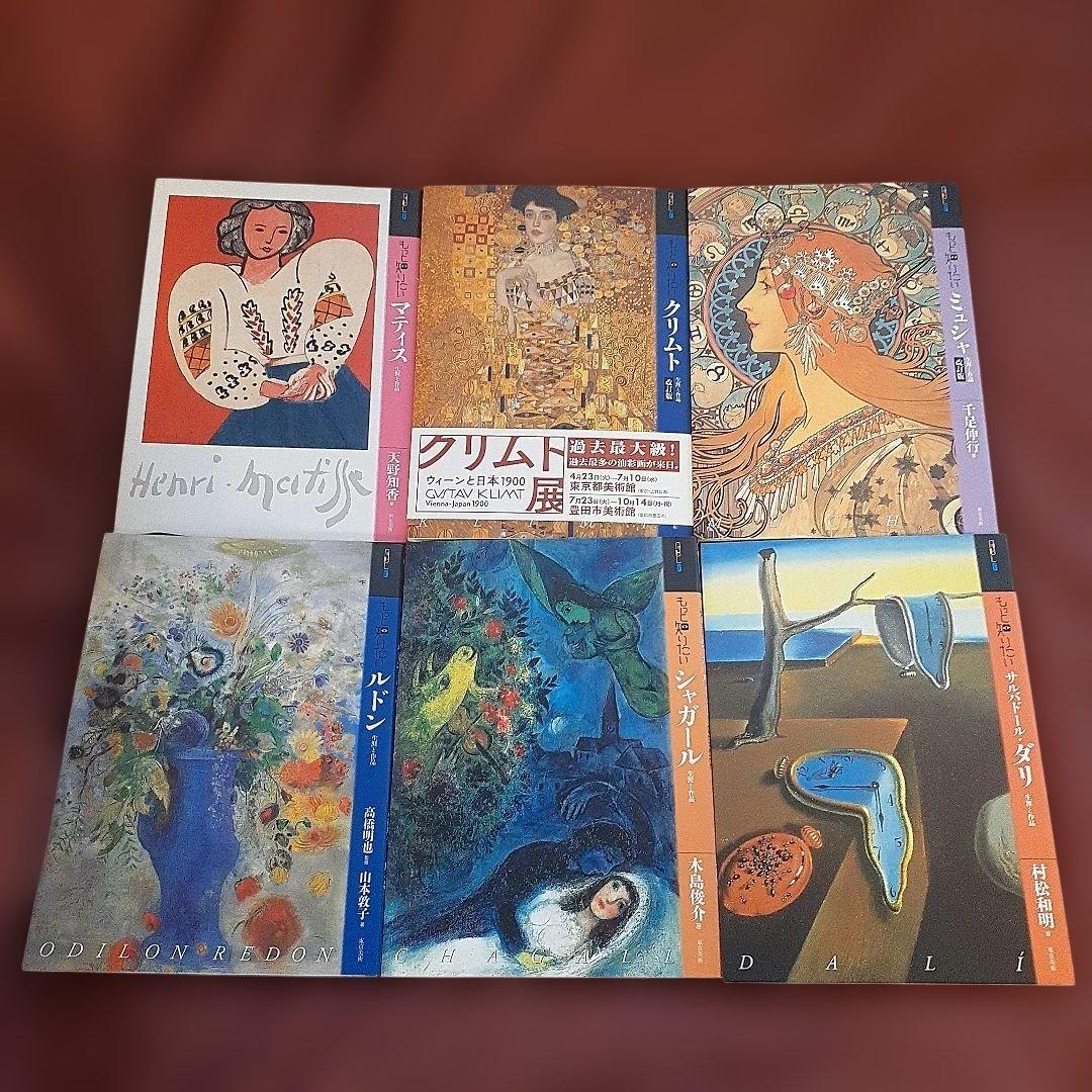 もっと知りたい　シリーズ　東京美術　バラ売り不可