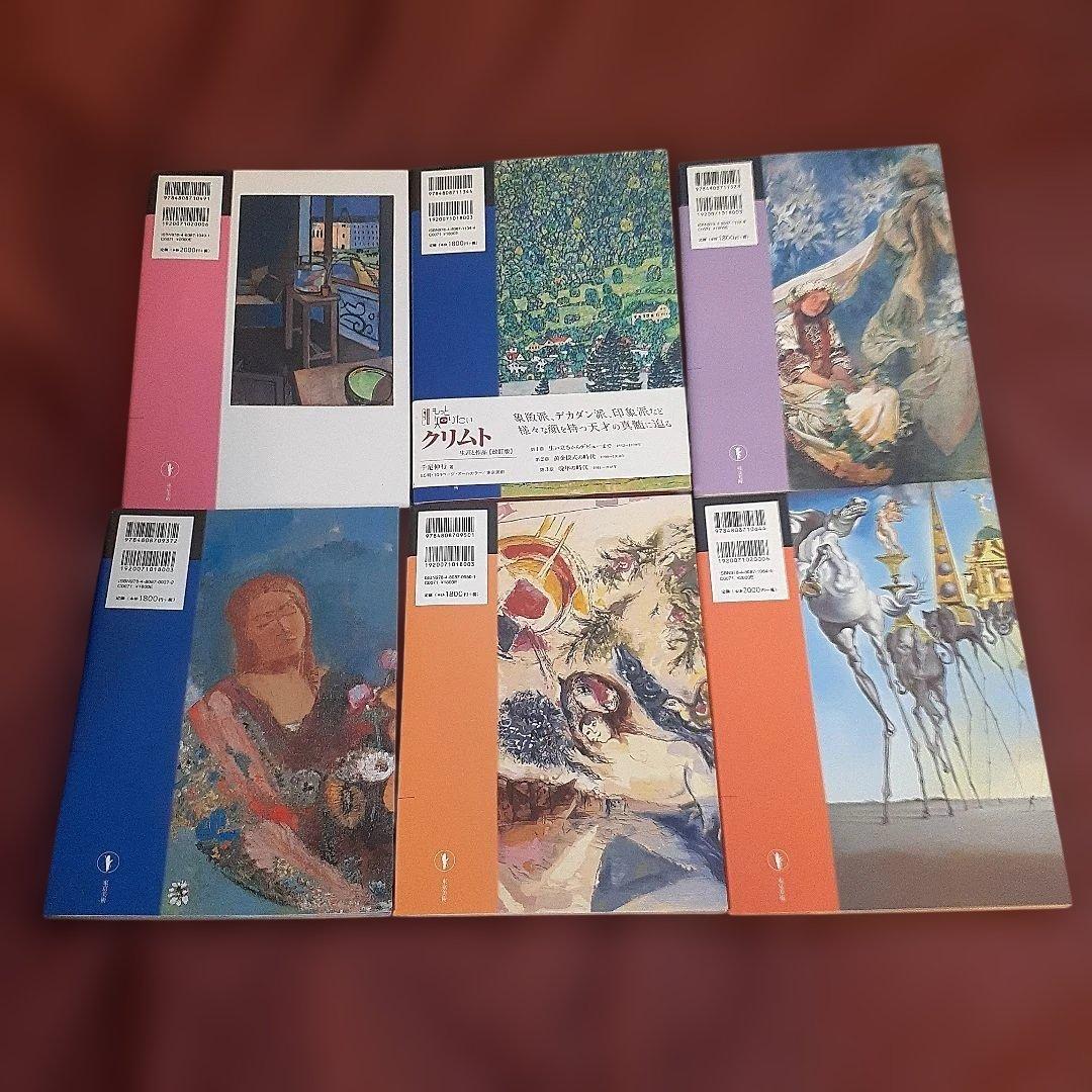 もっと知りたい　シリーズ　東京美術　バラ売り不可