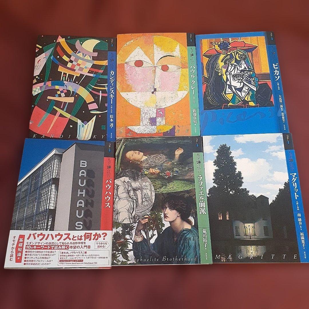 もっと知りたい　シリーズ　東京美術　バラ売り不可