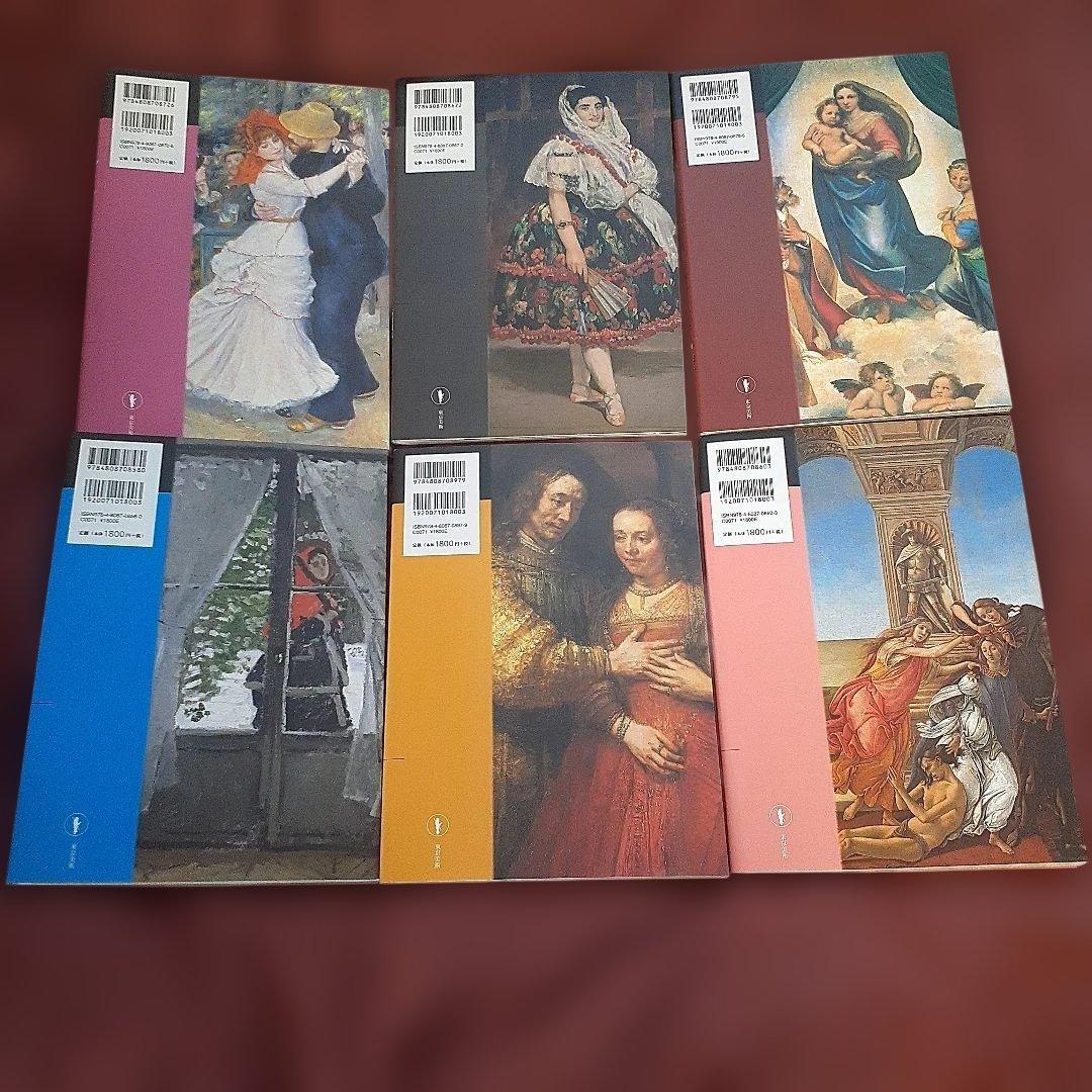 もっと知りたい　シリーズ　東京美術　バラ売り不可