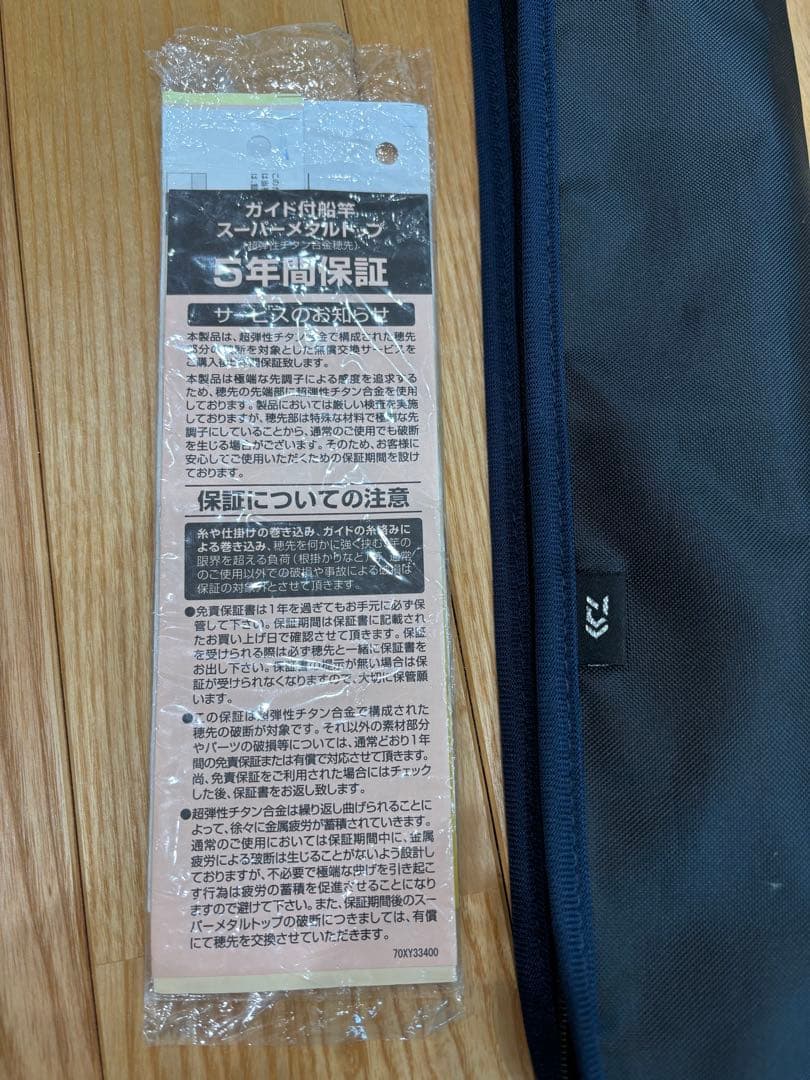 極鋭カワハギAir VS