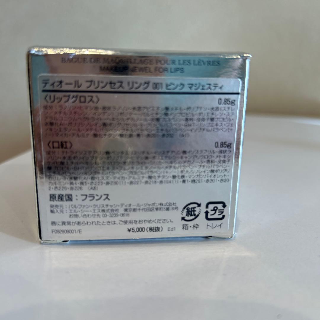 【新品✨未使用】クリスチャンディオール　プリンセス　リング　001