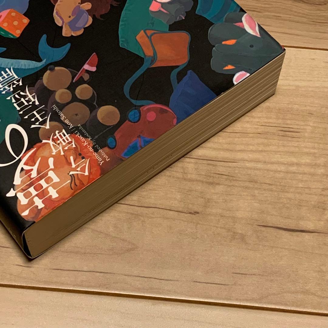 ★初版帯付 今敏 夢の化石 今敏全短篇 講談社刊 SATOSHI KON