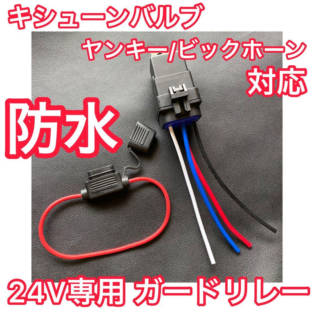 【専用カプラー ソケットセット】キシューンバルブ（排気バルブ キシューン）