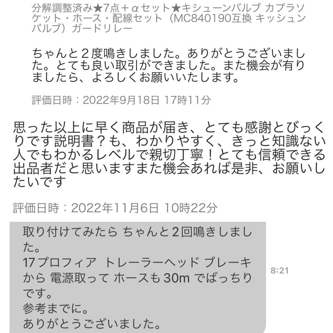 【専用カプラー ソケットセット】キシューンバルブ（排気バルブ キシューン）