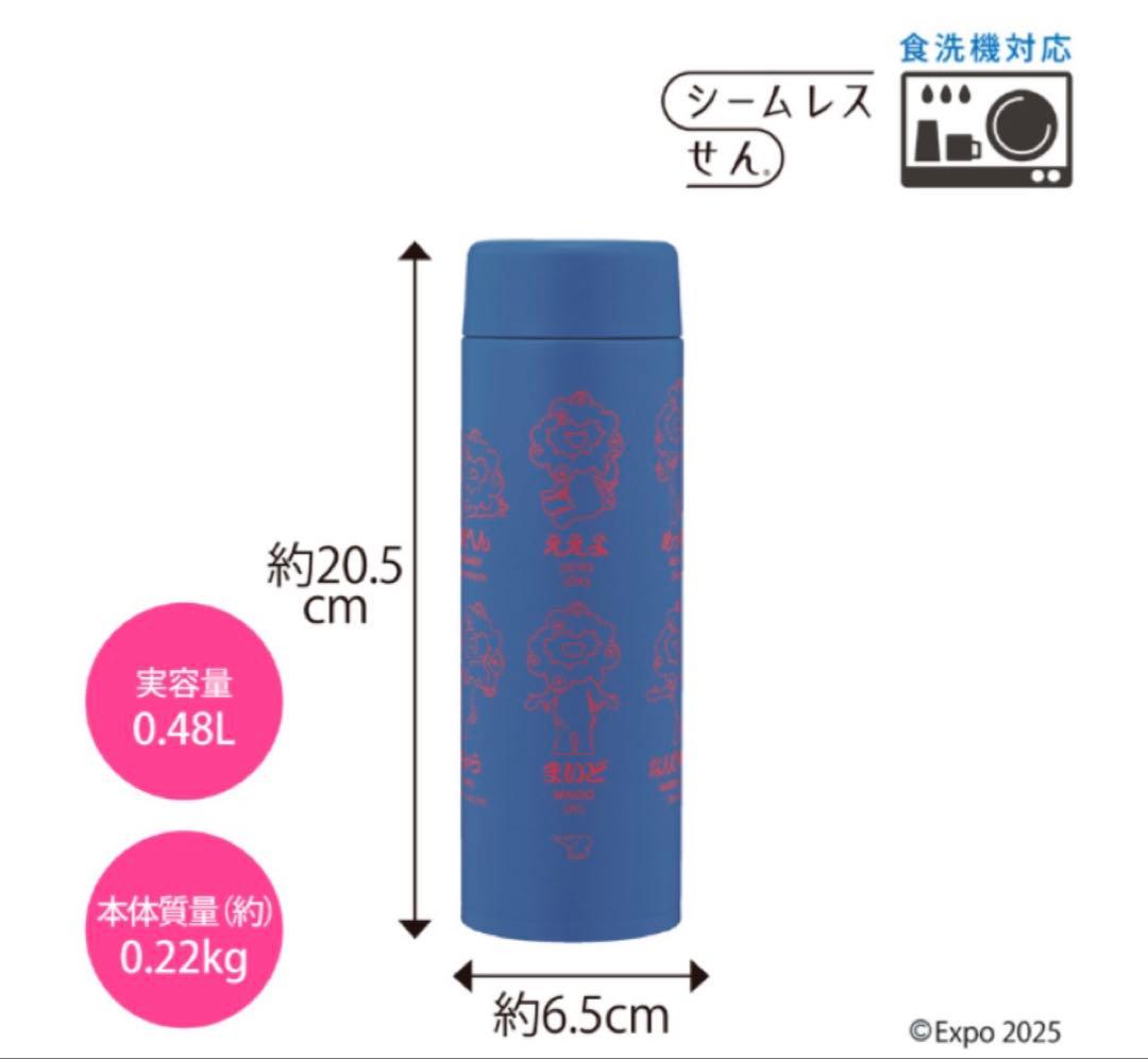 【未開封】象印 ステンレスマグ ミャクミャク 水筒 ボトル※値下げ中