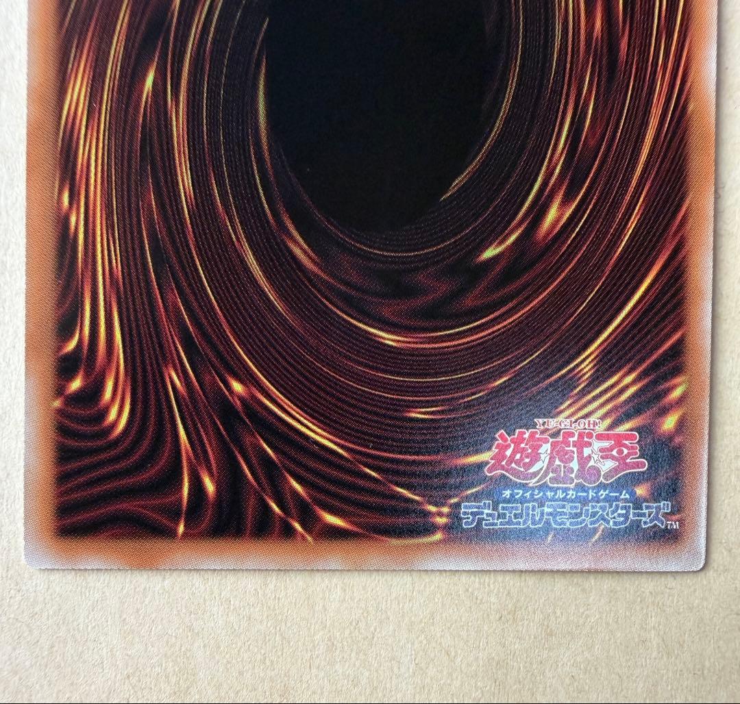 遊戯王　ガーデン・ローズ・メイデン 絵違い　プリズマ　新品未使用