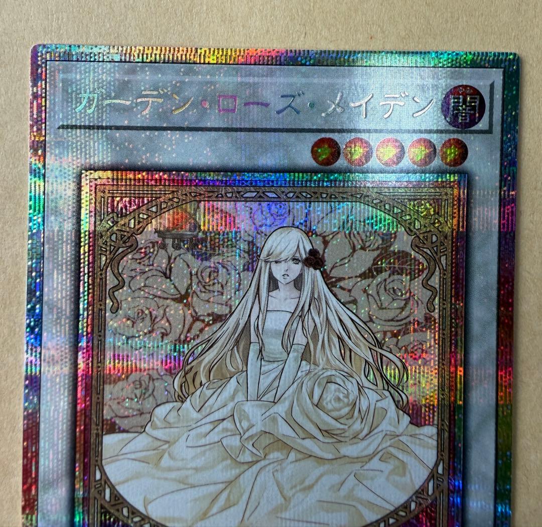 遊戯王　ガーデン・ローズ・メイデン 絵違い　プリズマ　新品未使用