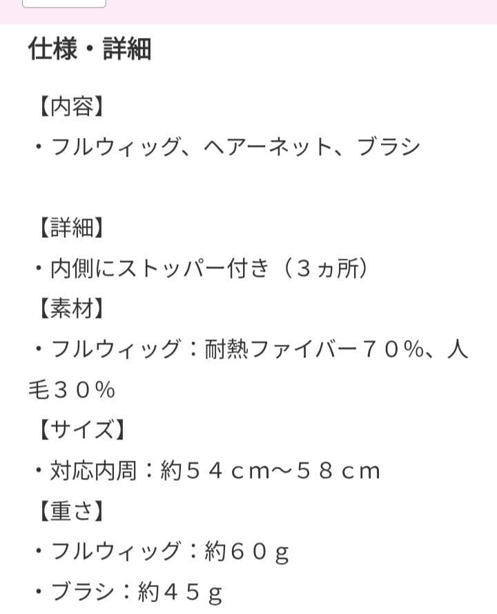 値下げマダムヒロコ ハンドメイドウィッグラブリーショートショップチャンネル新品