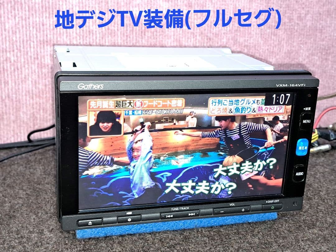 タッチ新品 2017年地図★ホンダ純正 VXM-164VFi 地デジ★動作良好