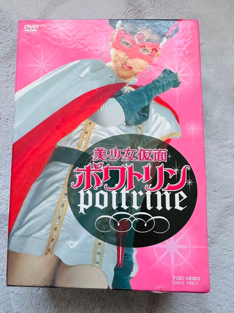 【お値下げ中】美少女仮面ポワトリン DVDセット 全5巻セット