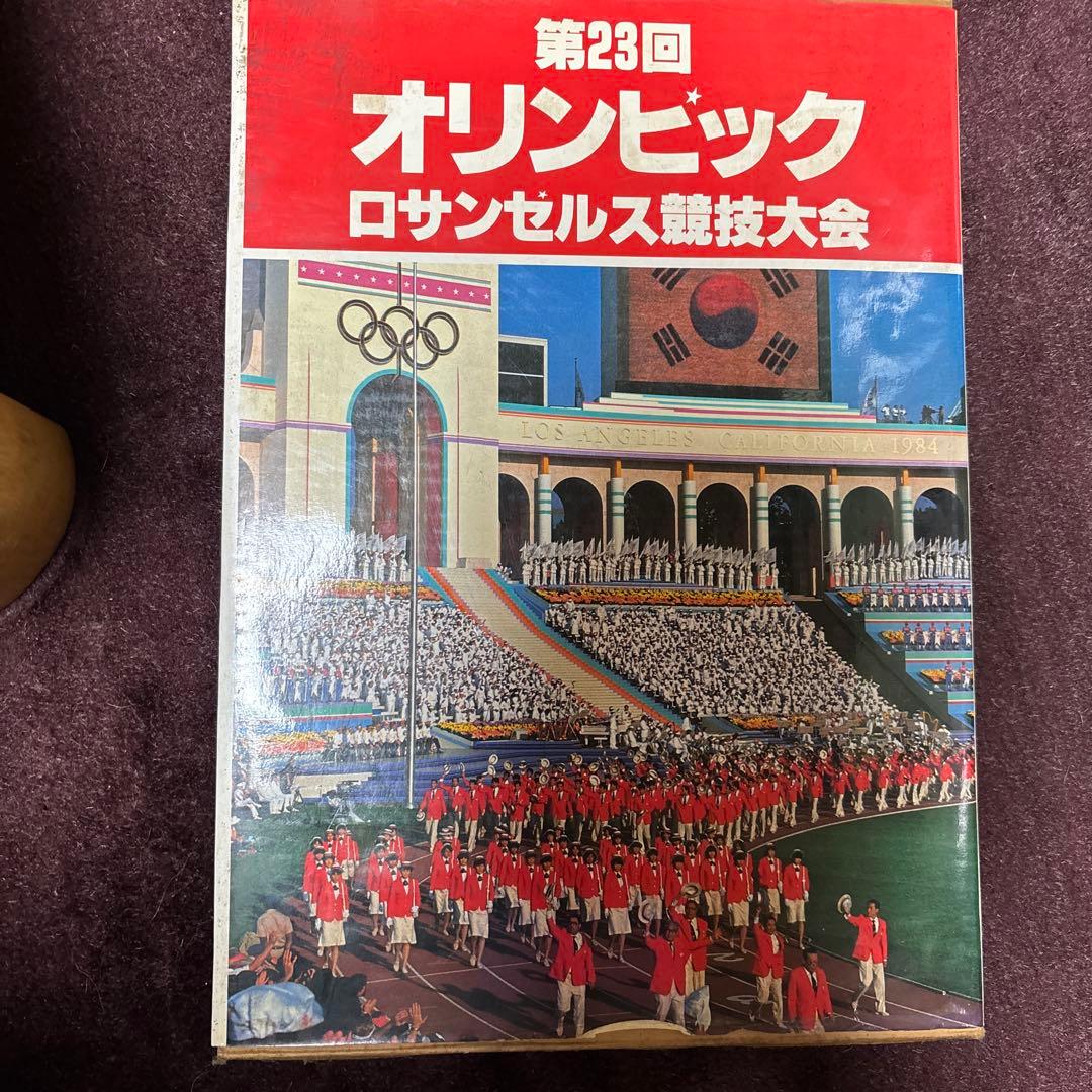 ロサンゼルス　オリンピック　栄光の公式全記録