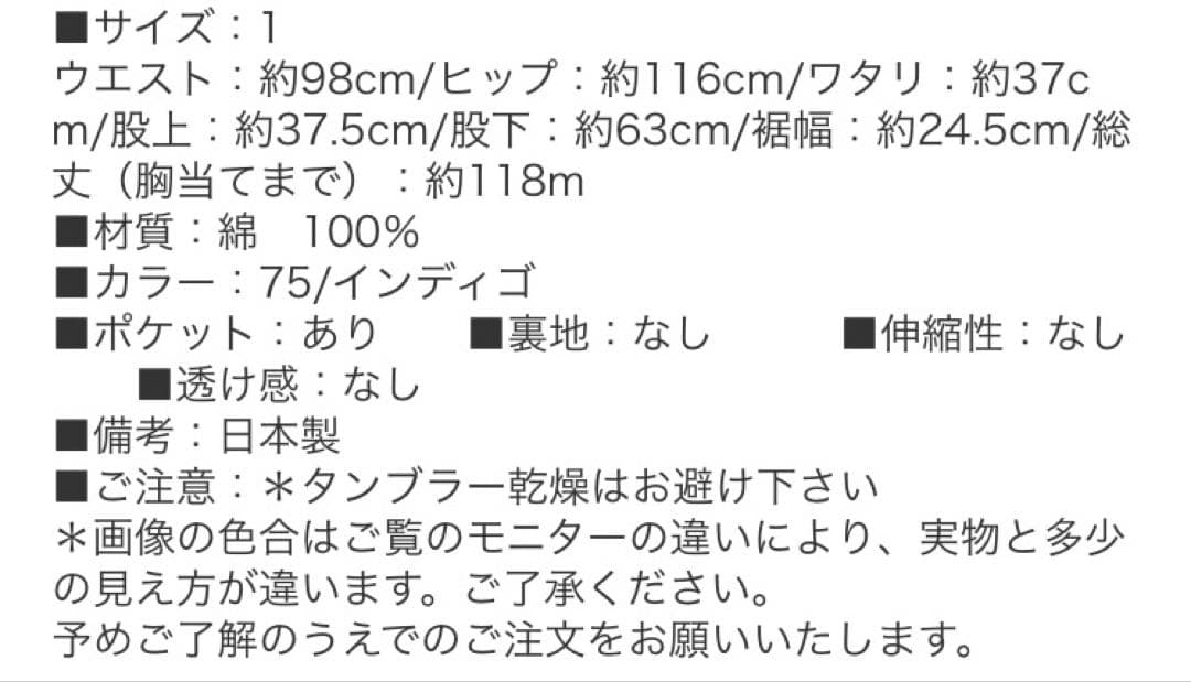 新品！NARU ナル 8ozムラデニム ノッポサロペット