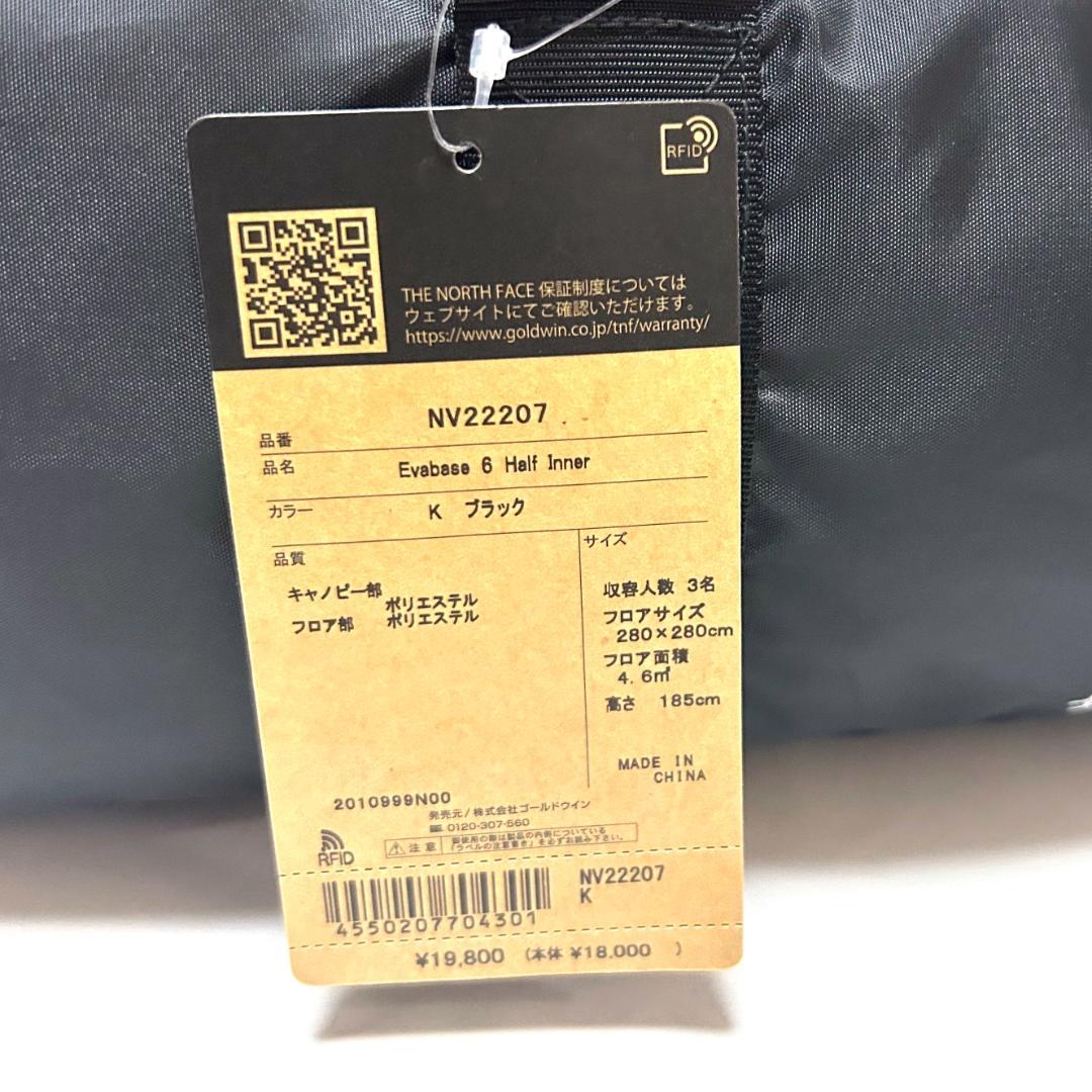 新品　ノースフェイス　エバベース6ハーフインナー　ブラック　NV22207