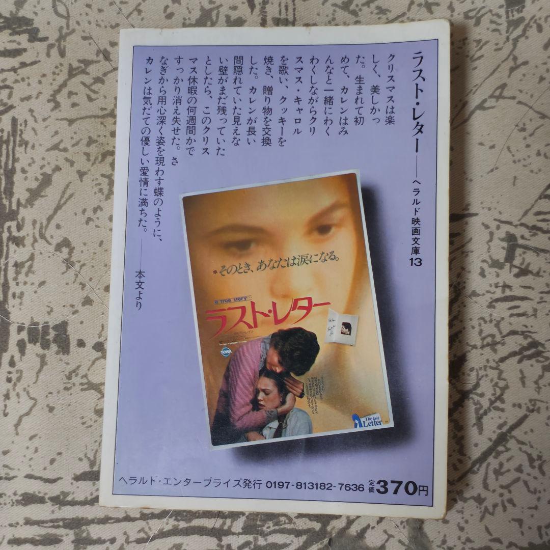 エルヴィス ラスト・レター TO ELVIS, WITH LOVE