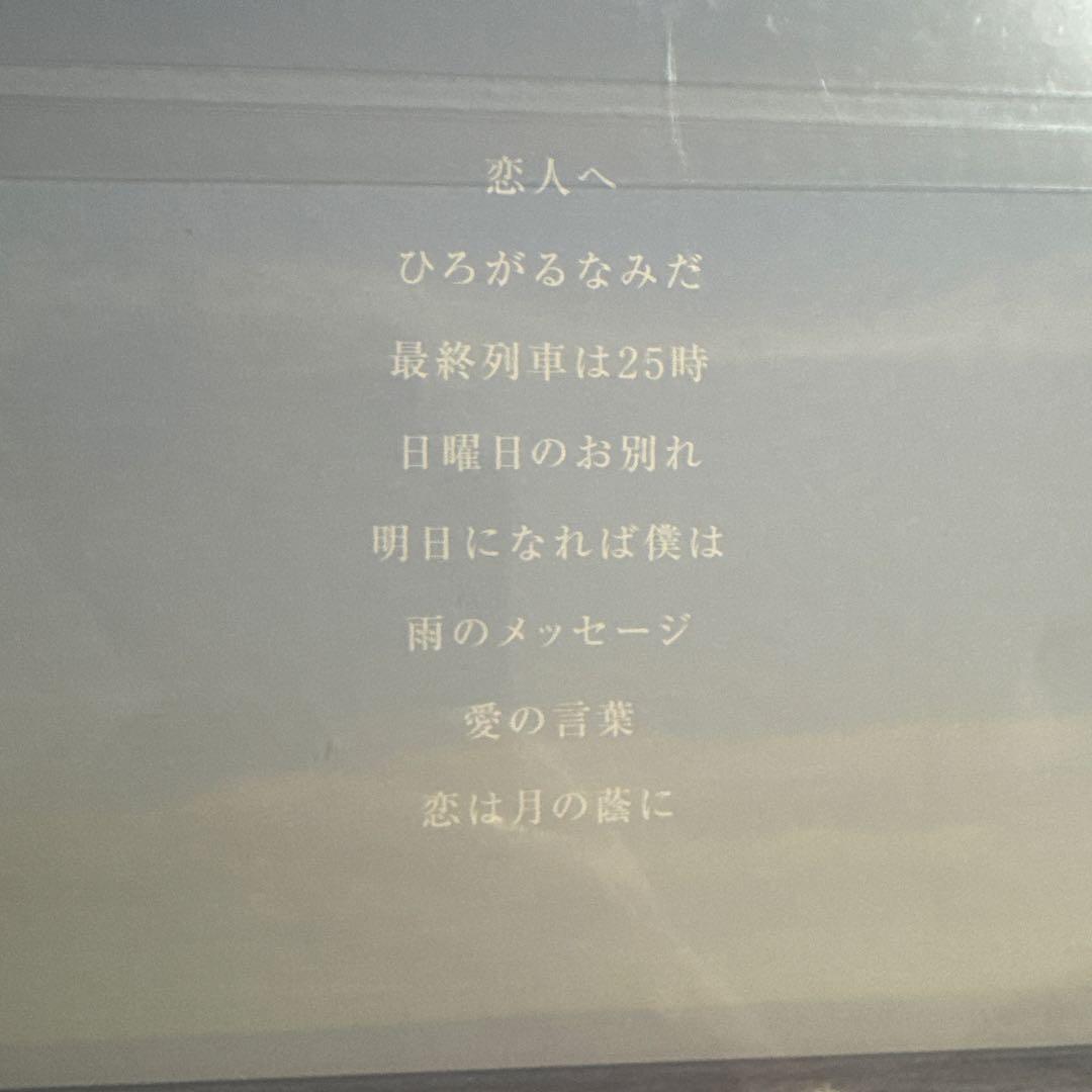 LAMP 恋人へ レコード　新品未開封