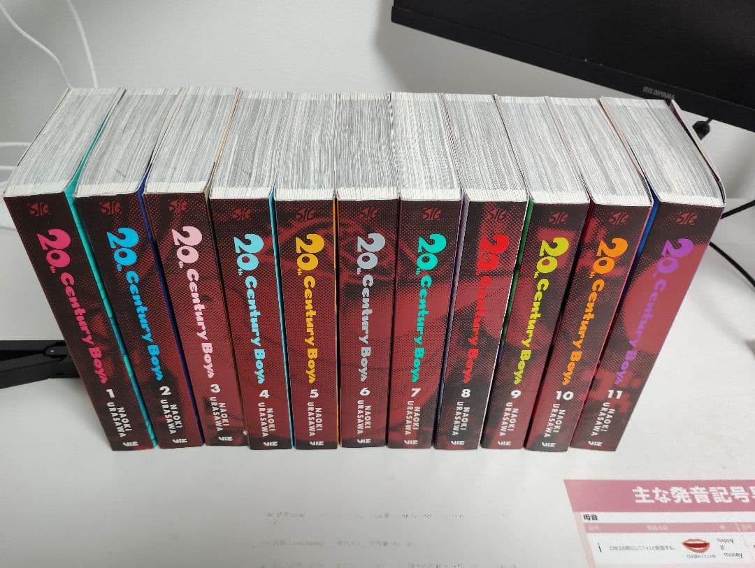 20世紀少年全巻セット英語版