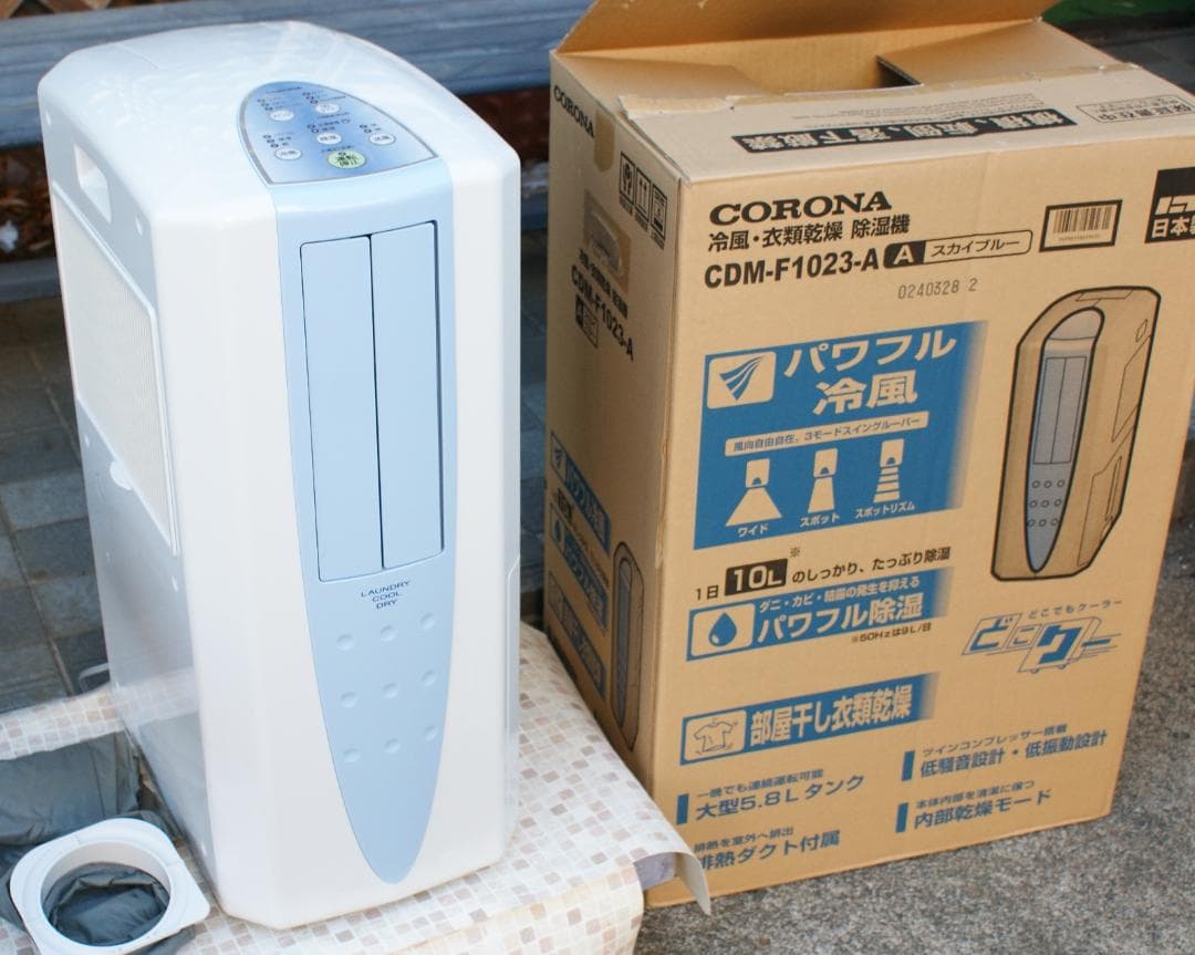 美品 CORONA コロナ 冷風・衣類乾燥・除湿機 CDM-F1023　23年製