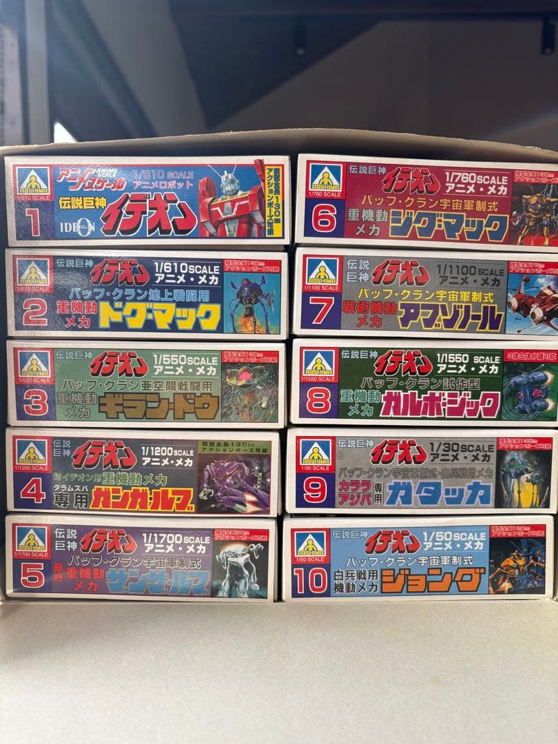 伝説巨神イデオンプレミアムBOX10種 トイザらス限定(未組立)