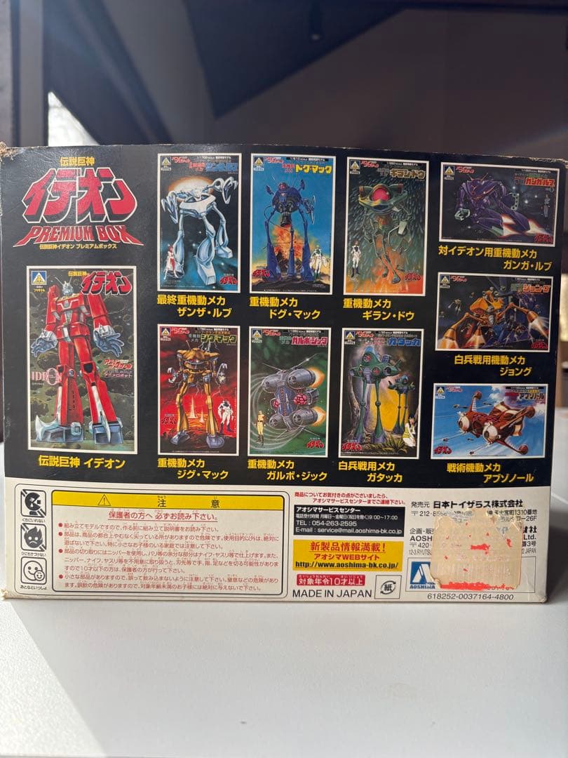 伝説巨神イデオンプレミアムBOX10種 トイザらス限定(未組立)