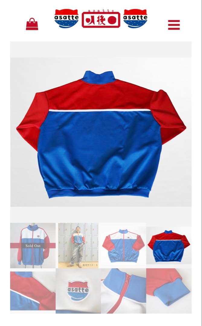 株式会社明後日　トラックジャケット　Mサイズ　小泉今日子