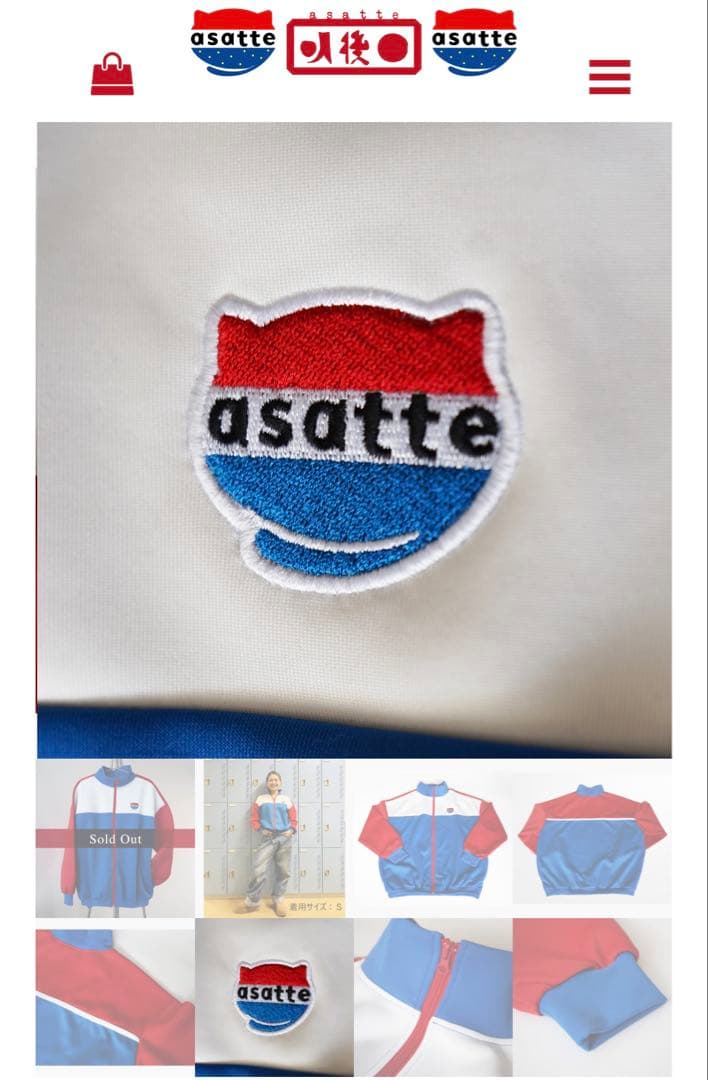 株式会社明後日　トラックジャケット　Mサイズ　小泉今日子