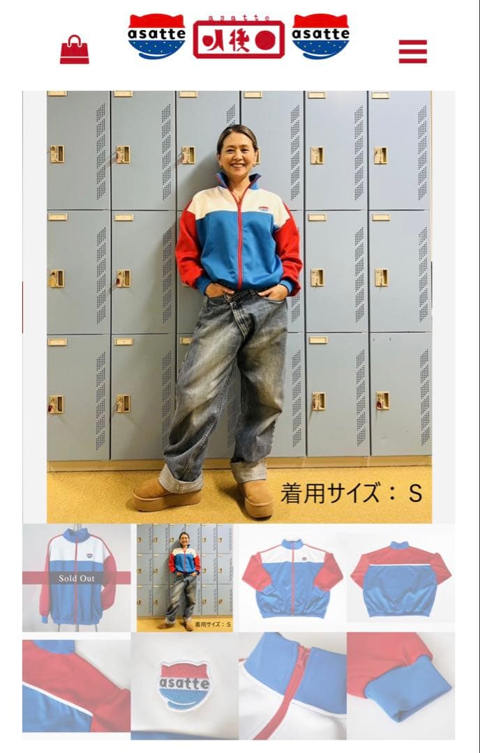 株式会社明後日　トラックジャケット　Mサイズ　小泉今日子