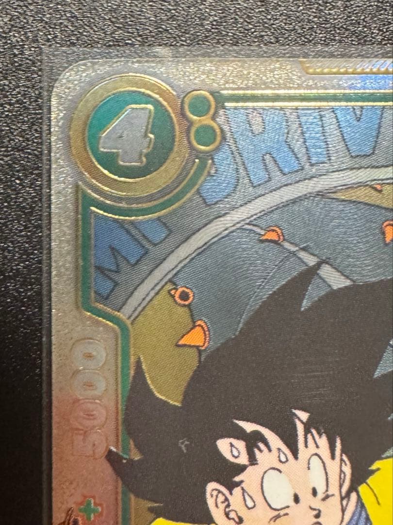 悟空 ピッコロ ウルトラパラレル ドラゴンボールカード フュージョンワールド