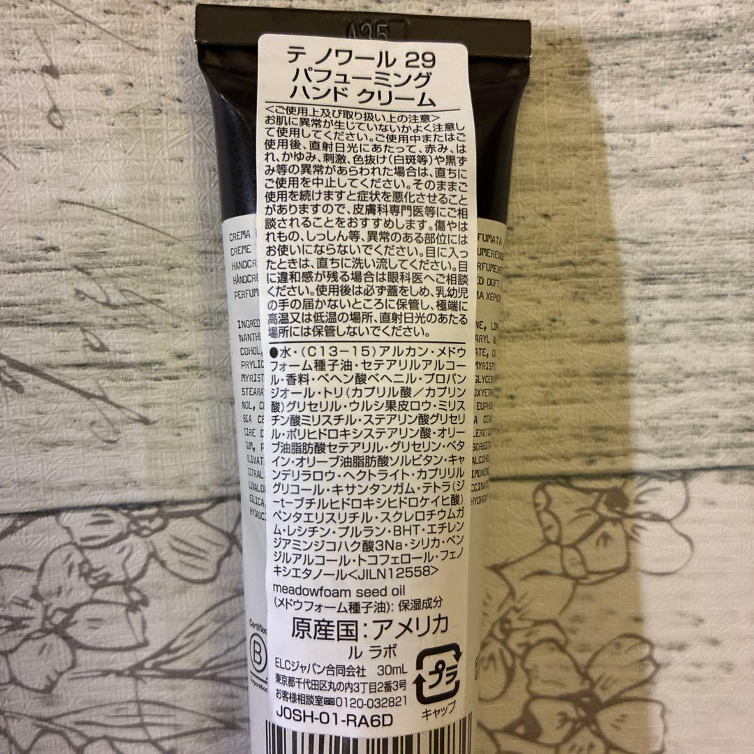 LE LABO 香水ハンドクリーム ディスカバリーセット