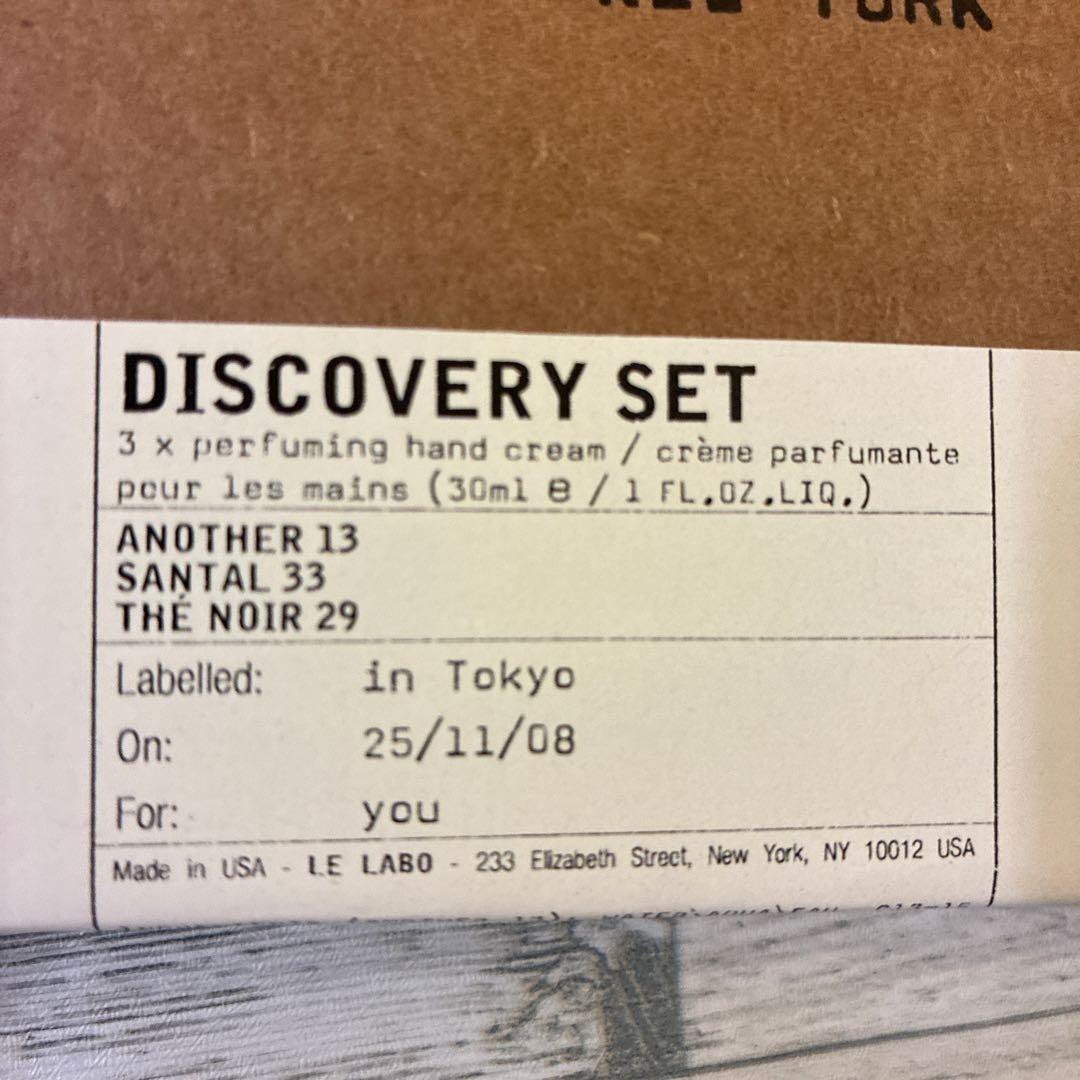 LE LABO 香水ハンドクリーム ディスカバリーセット