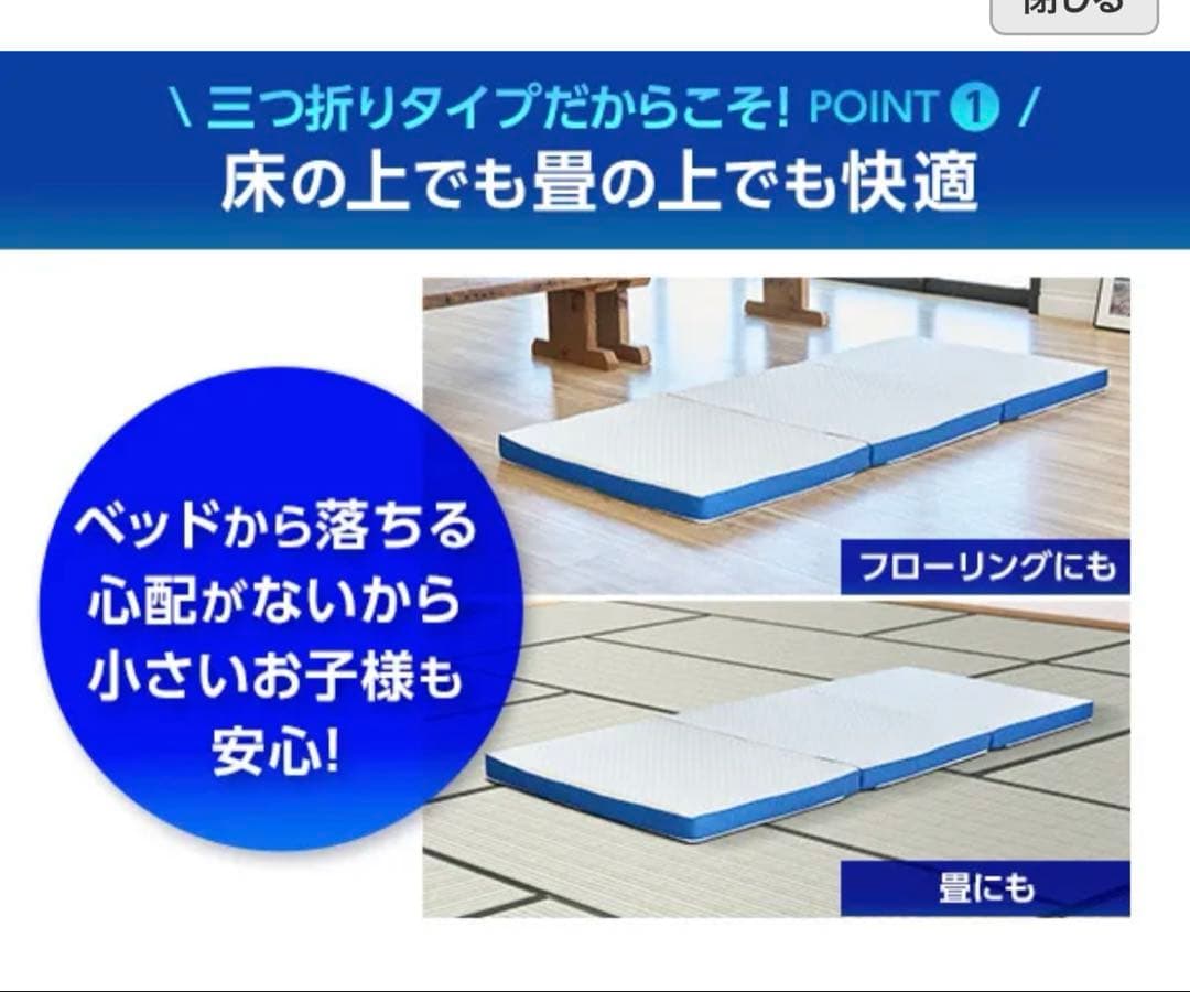 あ*ん様 トゥルースリーパー　プレミアリッチ　三つ折り　シングル　低反発マットレ