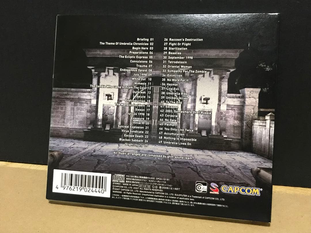 バイオハザード アンブレラ クロニクルズ　オリジナル・サウンドトラック