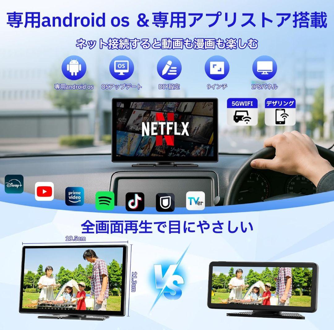 Volamディスプレイオーディオ 9インチ大画面carplay モニター