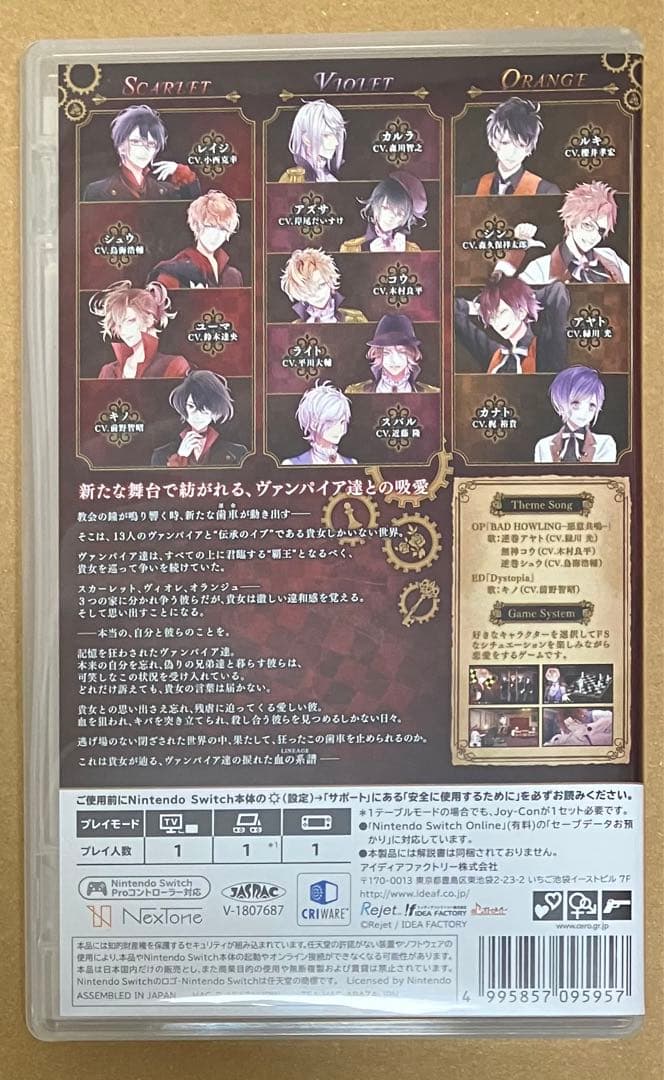 DIABOLIK LOVERS CHAOS LINEAGE 限定版 スイッチ