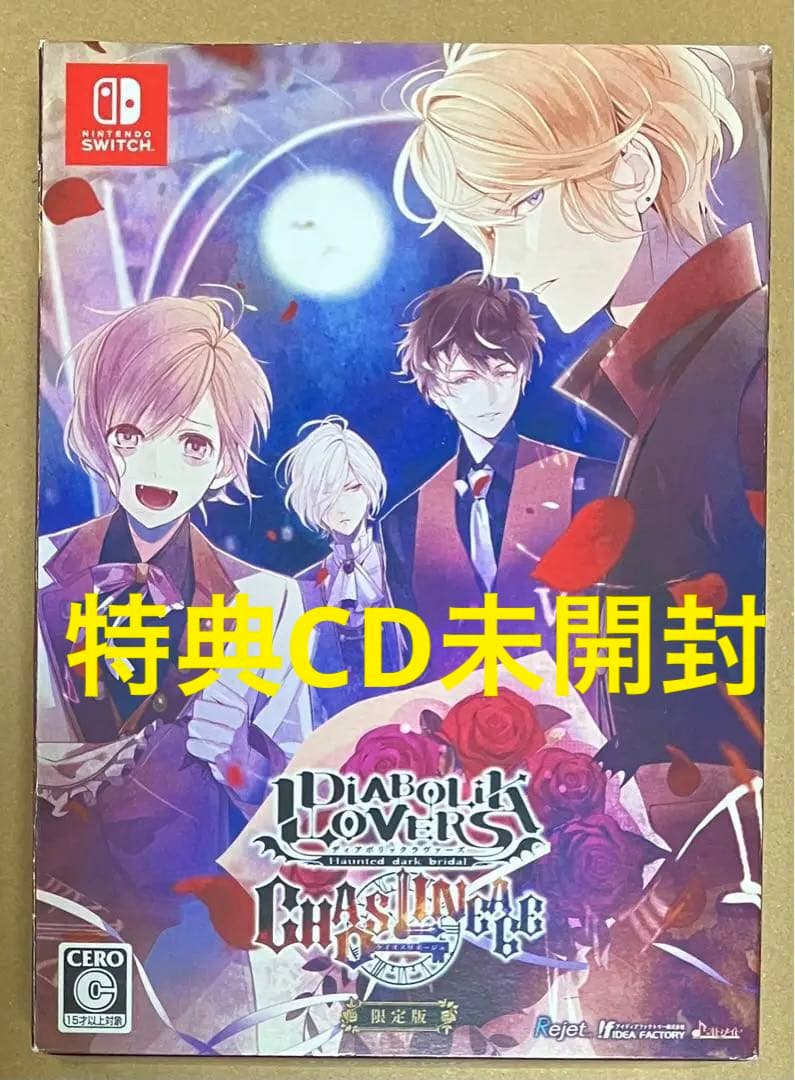 DIABOLIK LOVERS CHAOS LINEAGE 限定版 スイッチ