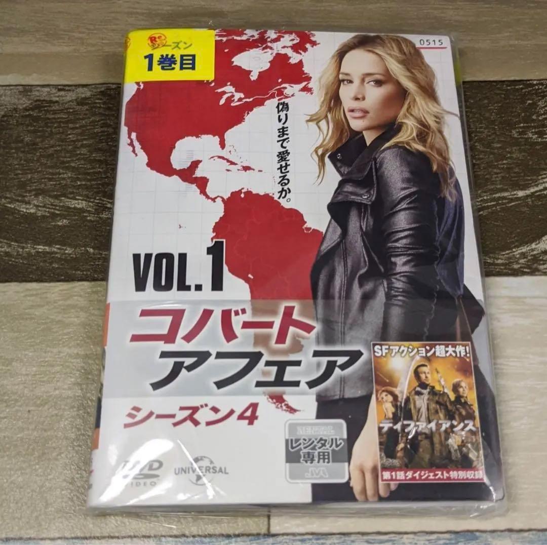 b212 コバートアフェア　シーズン1.2.3.4.ファイナル　DVD