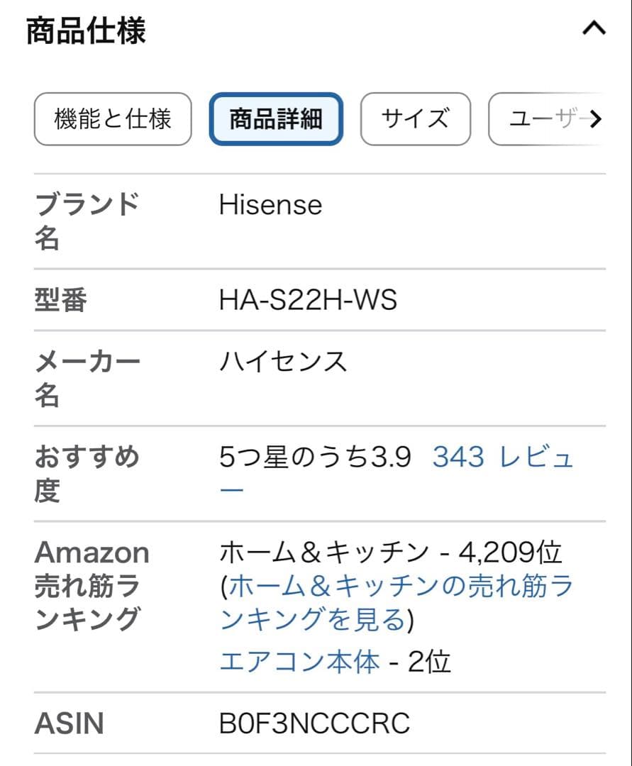 【ちゅら★】Hisense エアコン 室外機HC-S22H