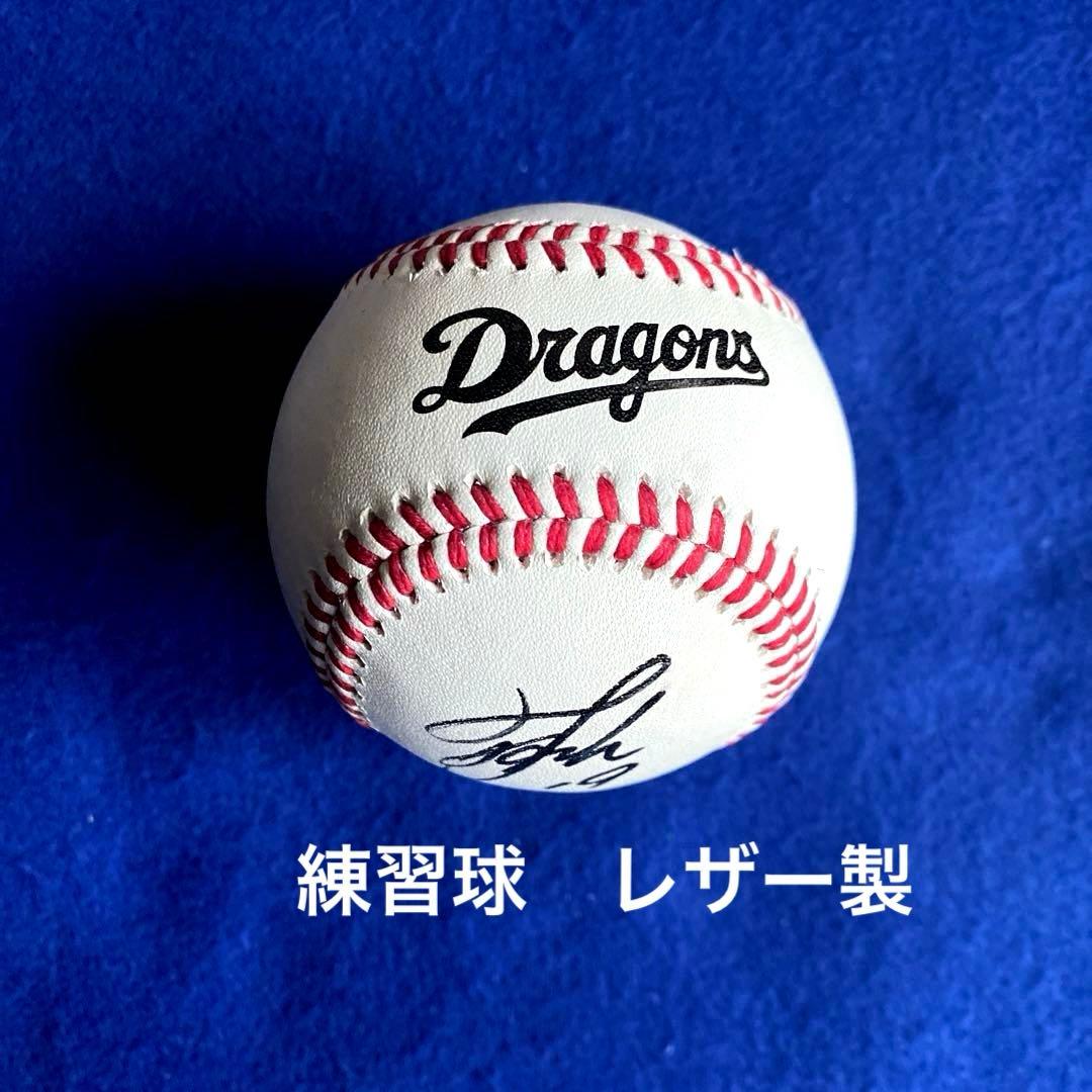 中日ドラゴンズ　高橋宏斗　直筆サインボール　ドラゴンズ練習球