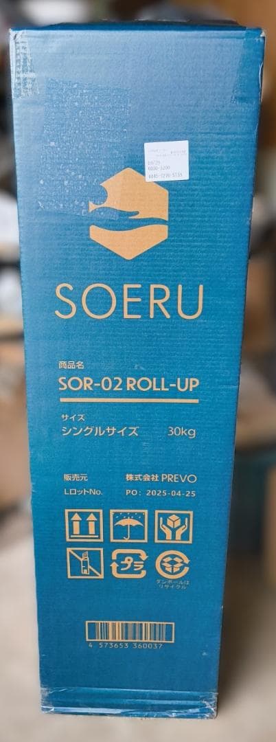 m*m様 SOERUシングル ポケットコイル マットレス プレミアム快眠仕様 極