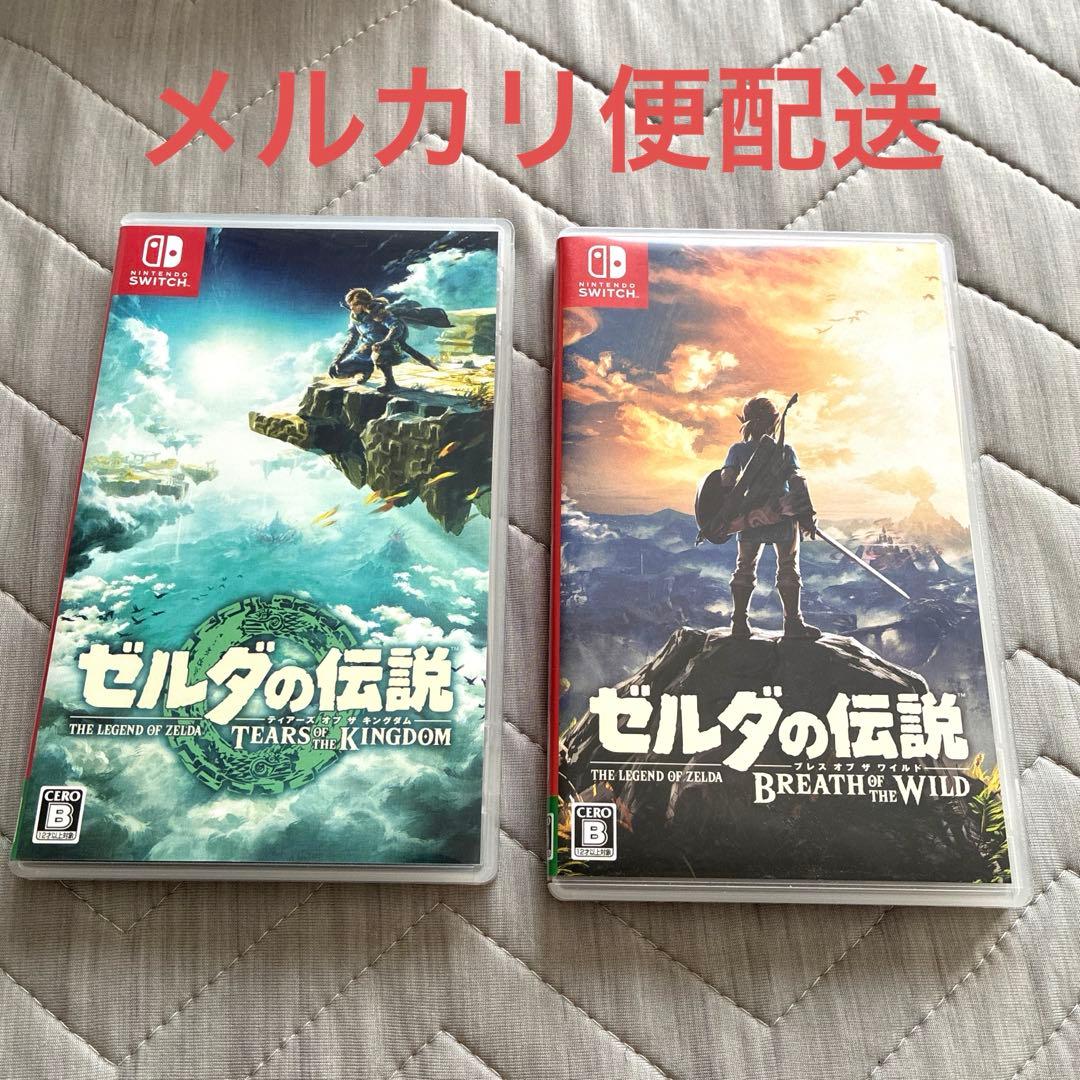 ゼルダ ブレスオブザワイルド と ティアーズオブザキングダム　2本Switch