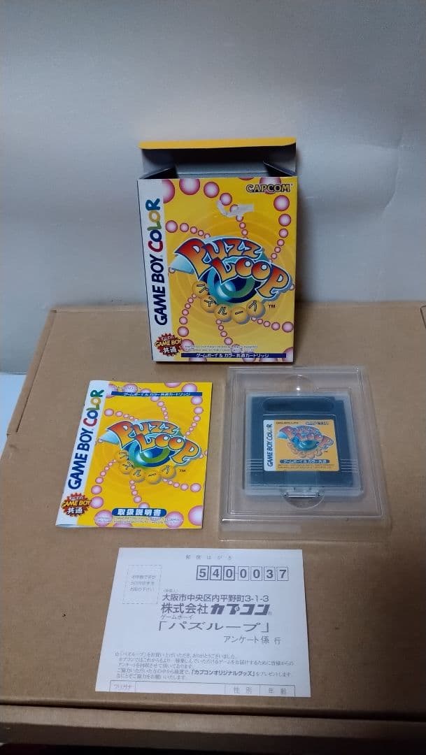 パズループ 動作品