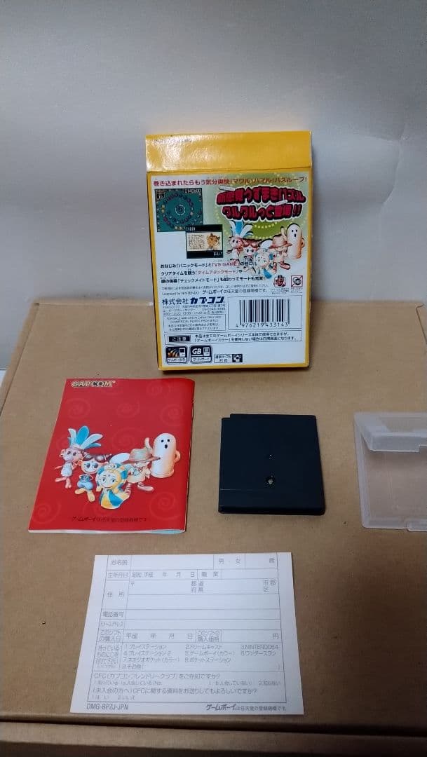 パズループ 動作品