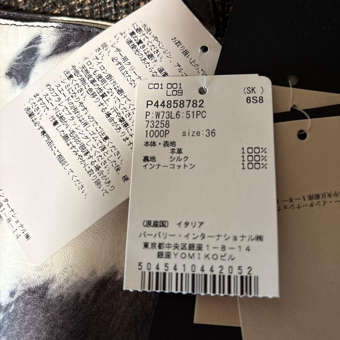 バーバリープローサム　BURBERRY シープスキンタイトスカート　36サイズ