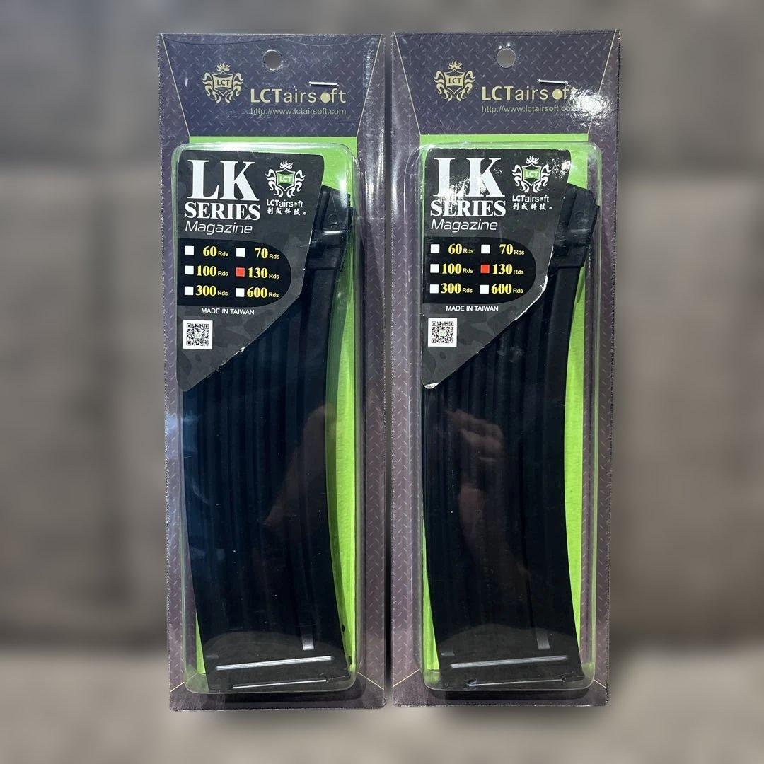 LCT LKシリーズ130連ロングマガジン 2本セット サバゲー